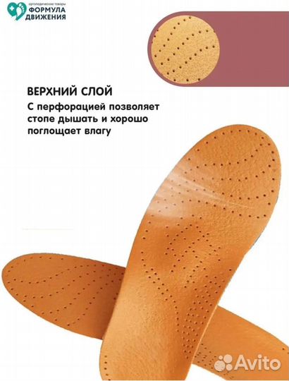 Кожаные ортопедические стельки р. 39-43