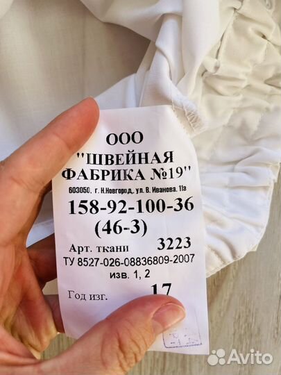 Рубашка форменная белая новая