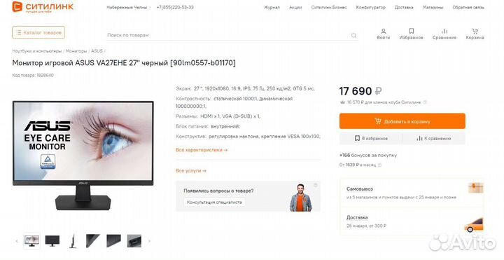 Монитор аос27Р11