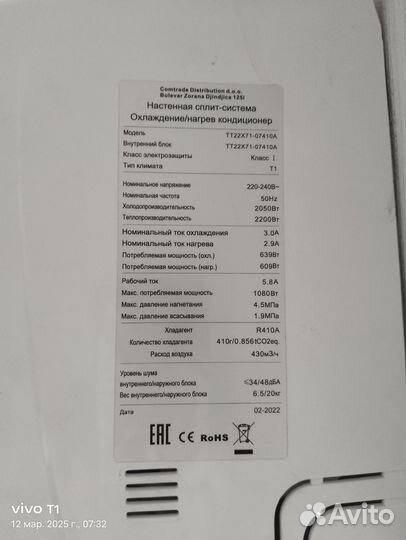 Сплит система бу