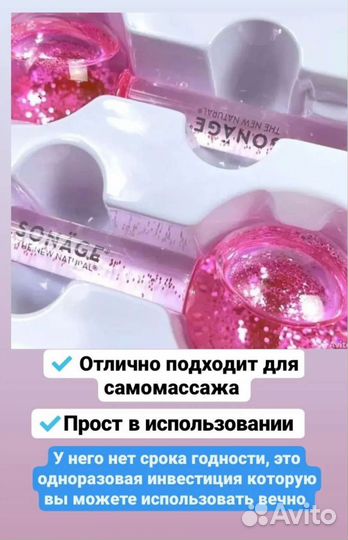 Массажёр для лица Sonäge frioz Icy Globes