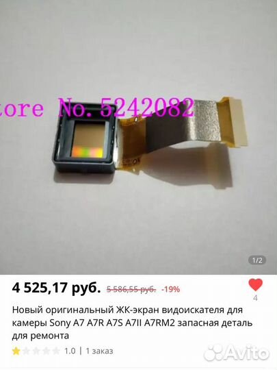 Видоискатель китайский для sony a7 (a58)