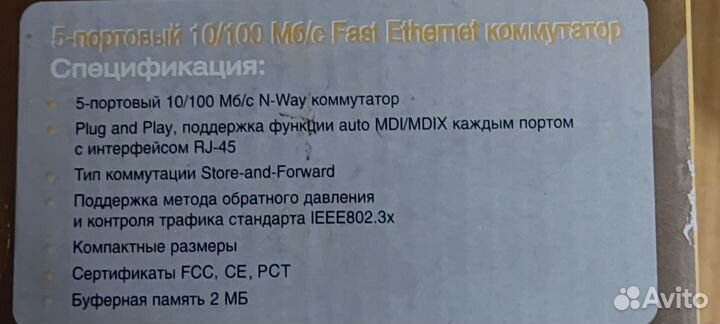 Коммутатор (switch) Acorp HU5D Ver 2.0