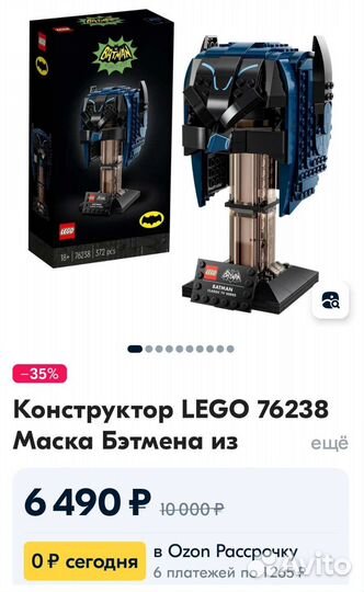 Конструктор lego DC Batman 76238 Маска Бэтмена