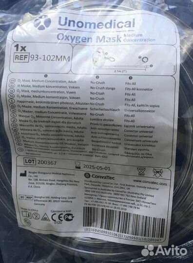 Кислород. маска средней концентрации ConvaTec 3шт