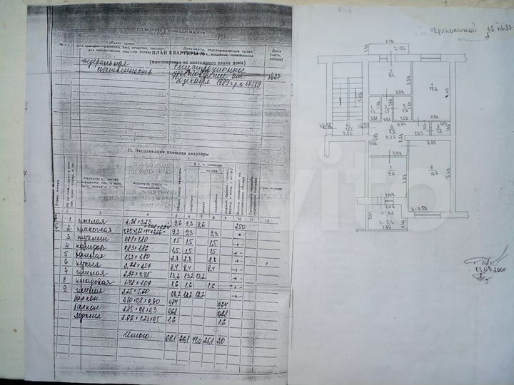 3-к. квартира, 69,1 м², 4/5 эт.
