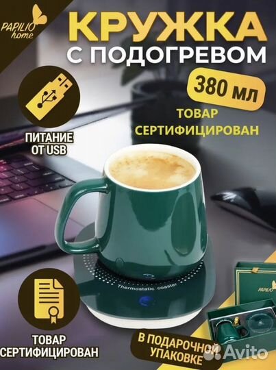 Кружка papilio