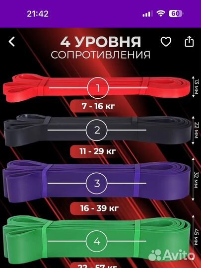 Резинки для спорта