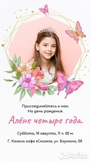 Электронные фото и видео приглашения, поздравления