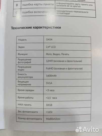 Фотоаппарат моментальной печати новый