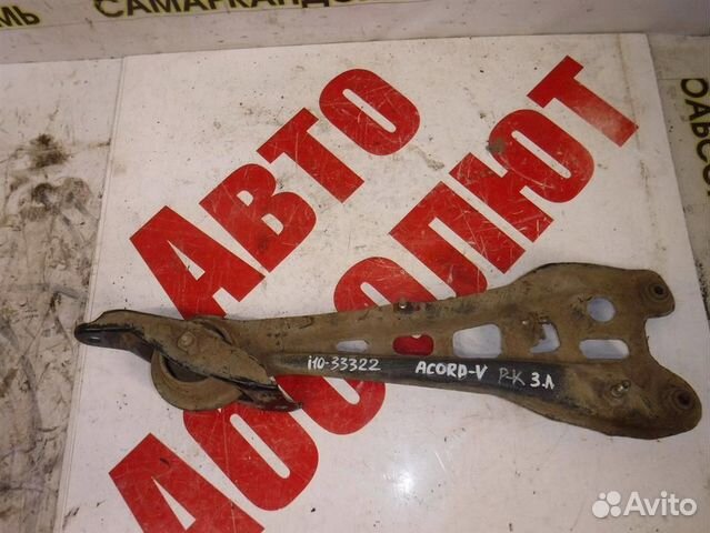 Рычаг задний продольный левый Honda Accord V 1993