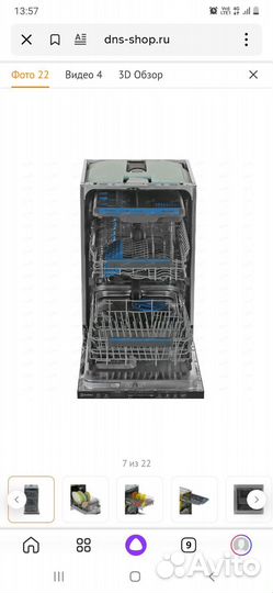 Посудомоечная машина electrolux 45