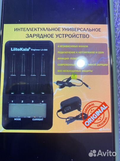 Зарядное устройств аккумуляторов LiitoKala 500