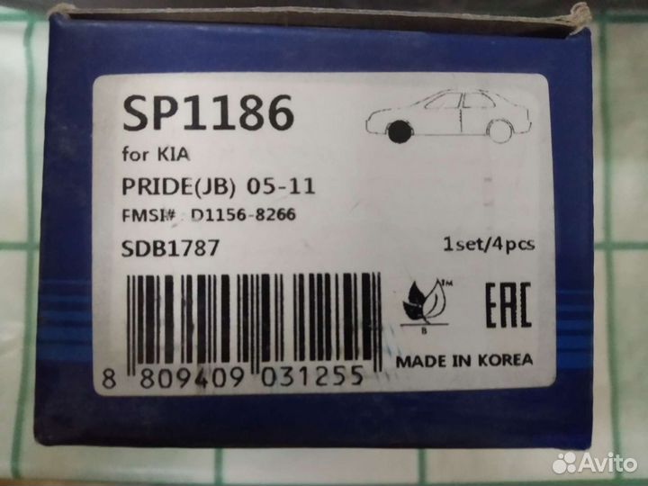 Тормозные колодки