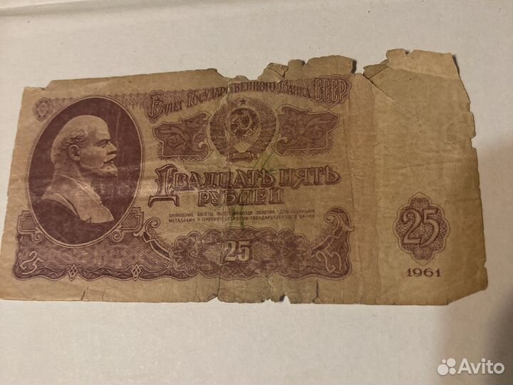 Купюра СССР с Челябинскими номерами