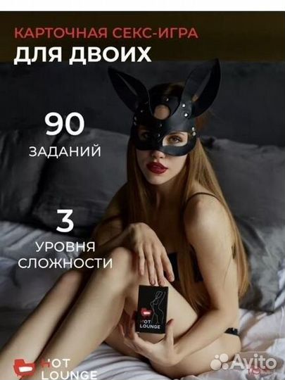 Игра для пар 18+
