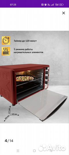 Электрическая мини печь