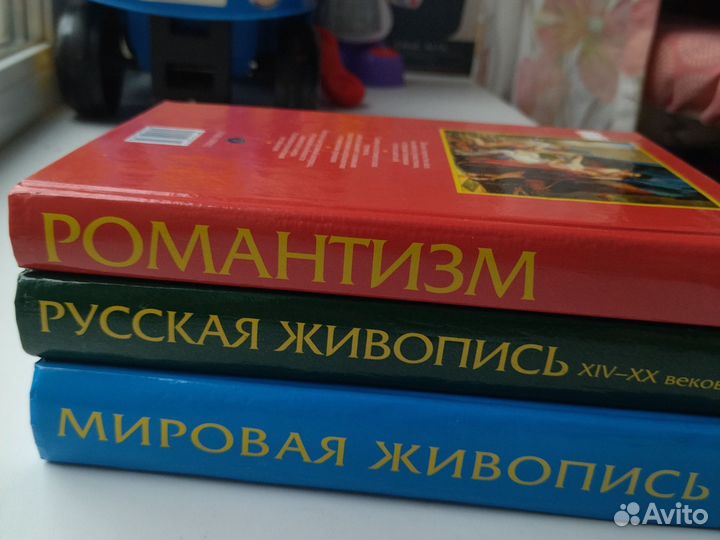 Энциклопедии живописи