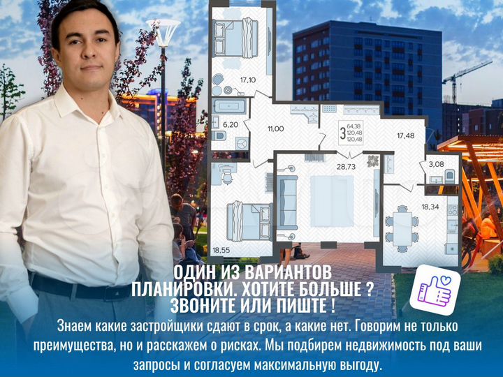 3-к. квартира, 120,9 м², 22/22 эт.