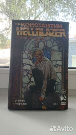 Комиксы и графические романы