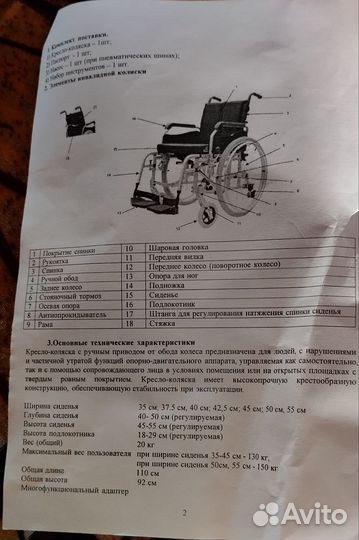 Инвалидная коляска новая