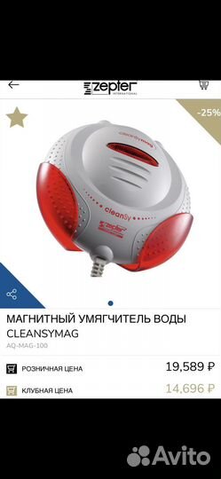 Магнитный умягчитель воды