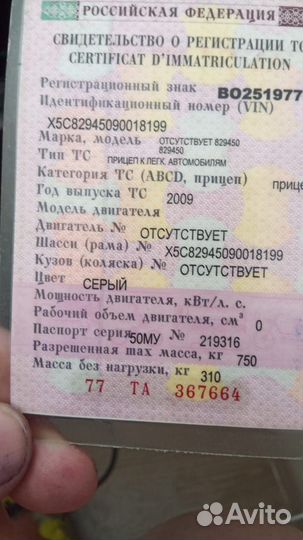 Прицеп самосвальный Трейлер 829450, 2009