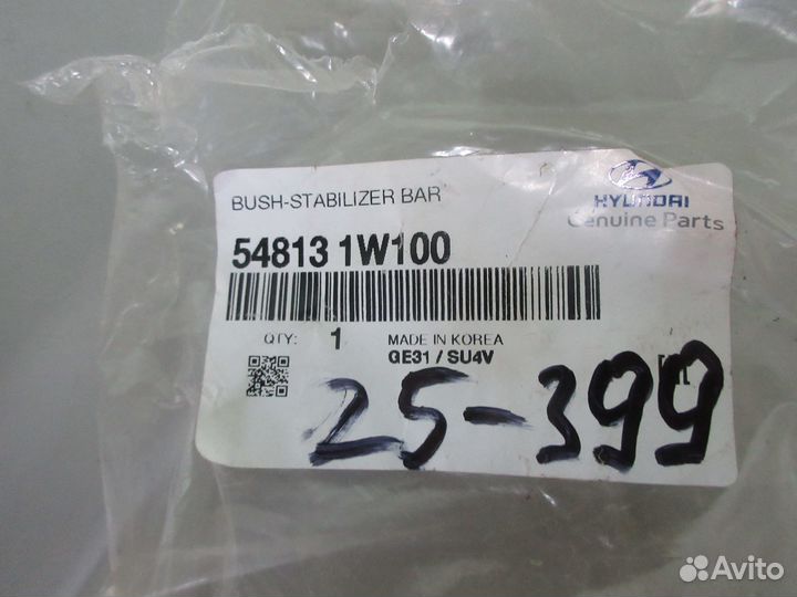 Втулка стабилизатора передней подвески santa FE