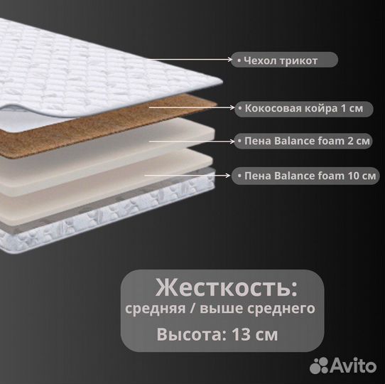 Матрас ортопедический 90*200 беспружинный новый