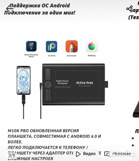 Графический планшет Gaomon M10K Pro