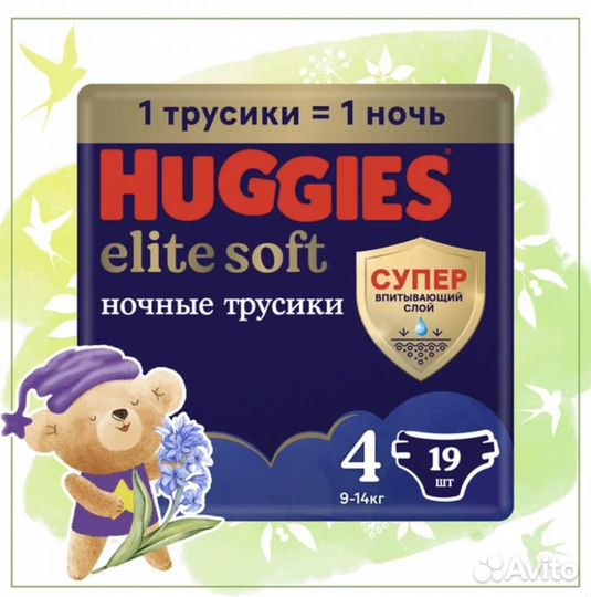 Подгузники трусики huggies elite soft 4