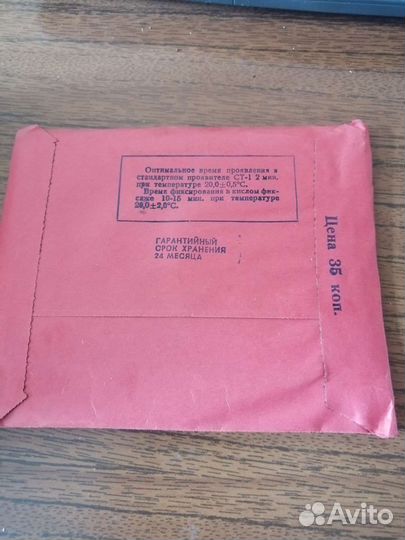 Фото бумага СССР