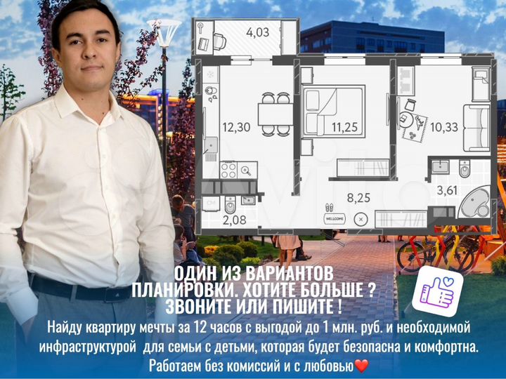 2-к. квартира, 49,4 м², 14/18 эт.