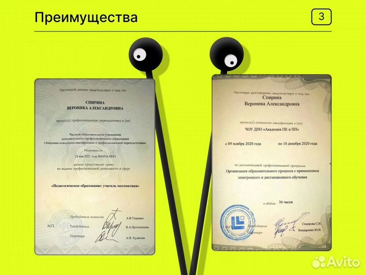 Репетитор по математике Егэ