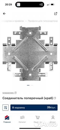 Профиль для гипсокартона, подвес, краб