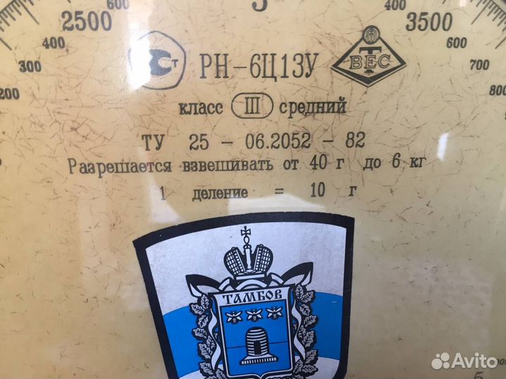 Весы настольные циферблатные рн-6Ц13У