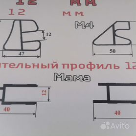 Стрингера для лодок