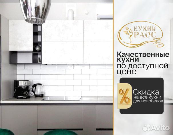 Кухонный гарнитур