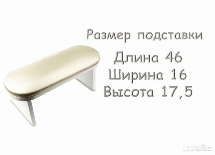 Подставка для рук маникюрная, белая