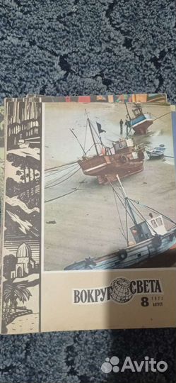 Газета 1977 г