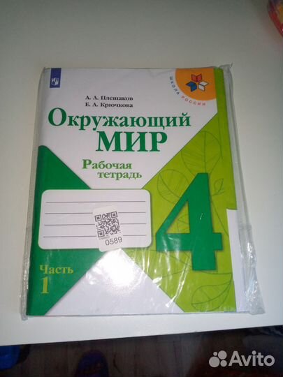 Рабочая тетрадь