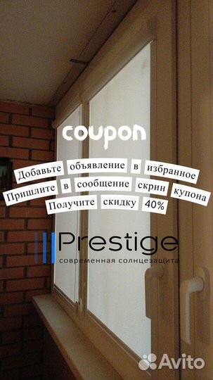 Рулонные шторы, жалюзи от производителя