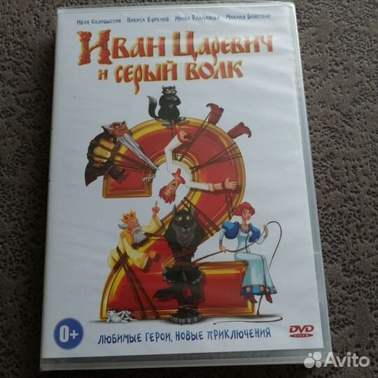 DVD диски новые для детей мультфильм