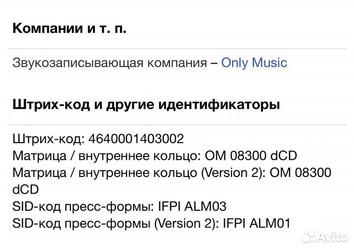 Кино - Группа Крови CD