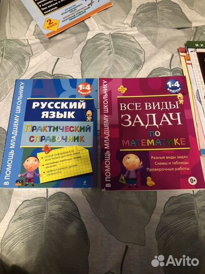 Задания по математике и русскому 2 класс
