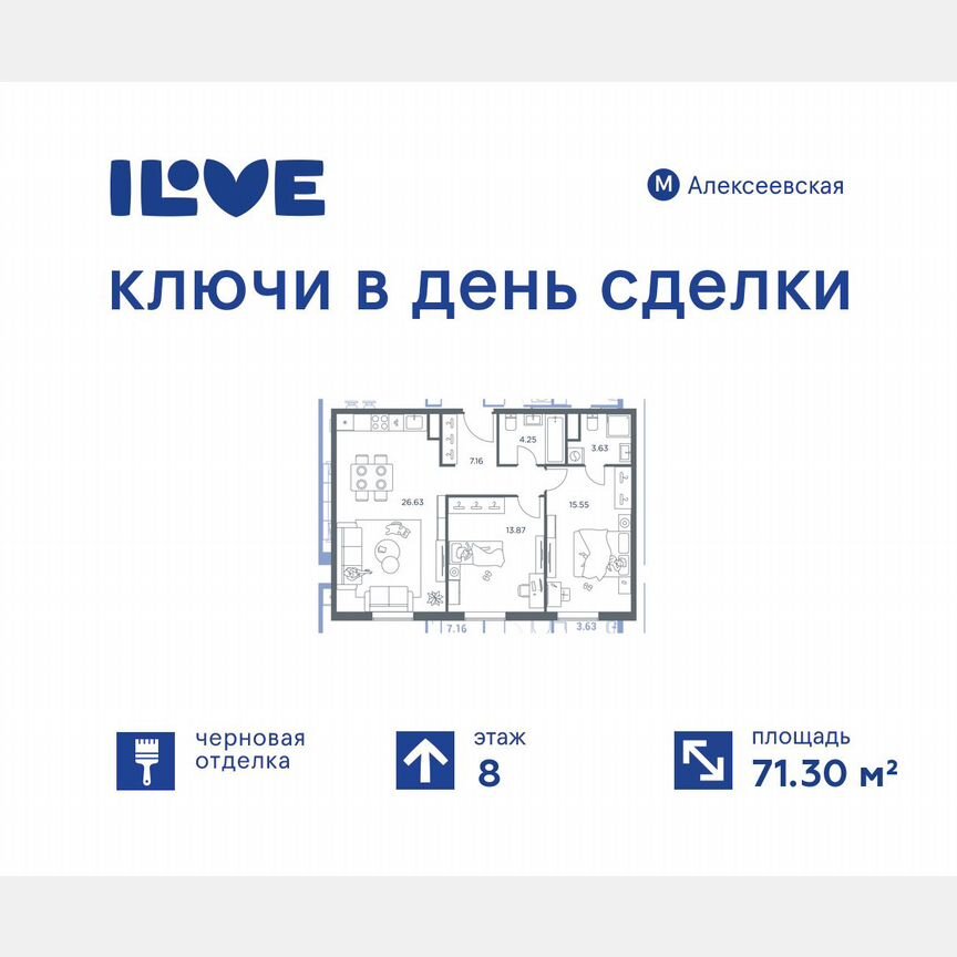 2-к. квартира, 71,3 м², 8/37 эт.