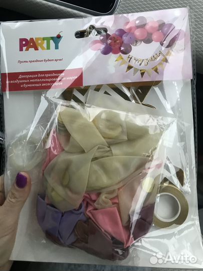 Набор для праздника гирлянда с шарами