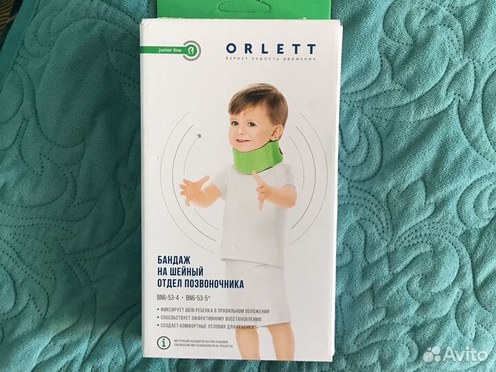 Воротник ортопедический детский