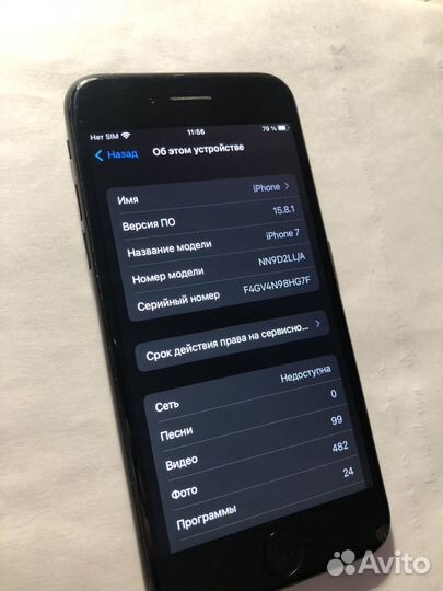 iPhone 7, 32 ГБ
