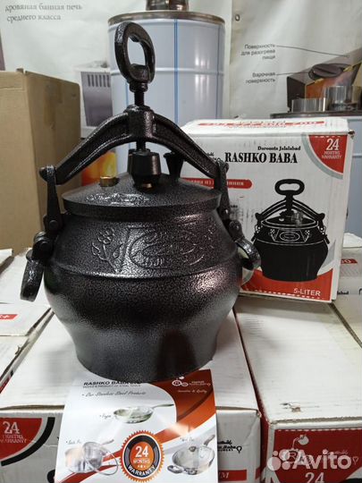 Афганский казан 5 литров